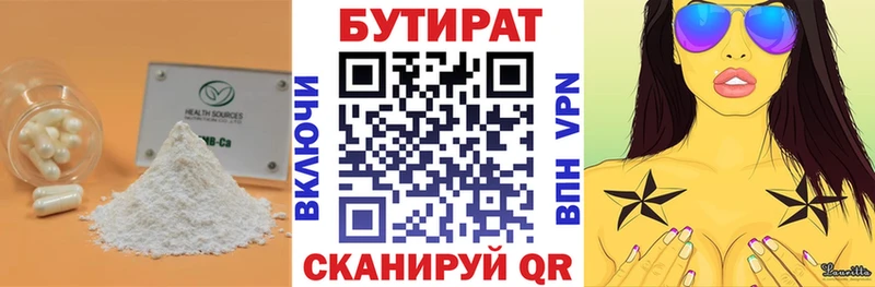 купить наркотик  Белый  БУТИРАТ буратино 