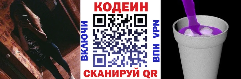 где купить   Белый  KRAKEN ссылки  Codein Purple Drank 