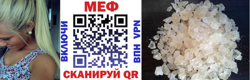 цены наркотик Белый ссылка на мегу ТОР МЯУ-МЯУ кристаллы