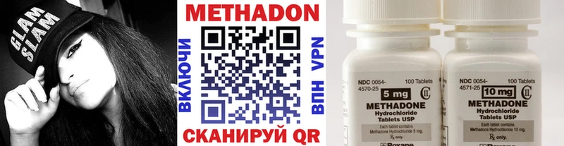 Метадон methadone  где продают   Белый 